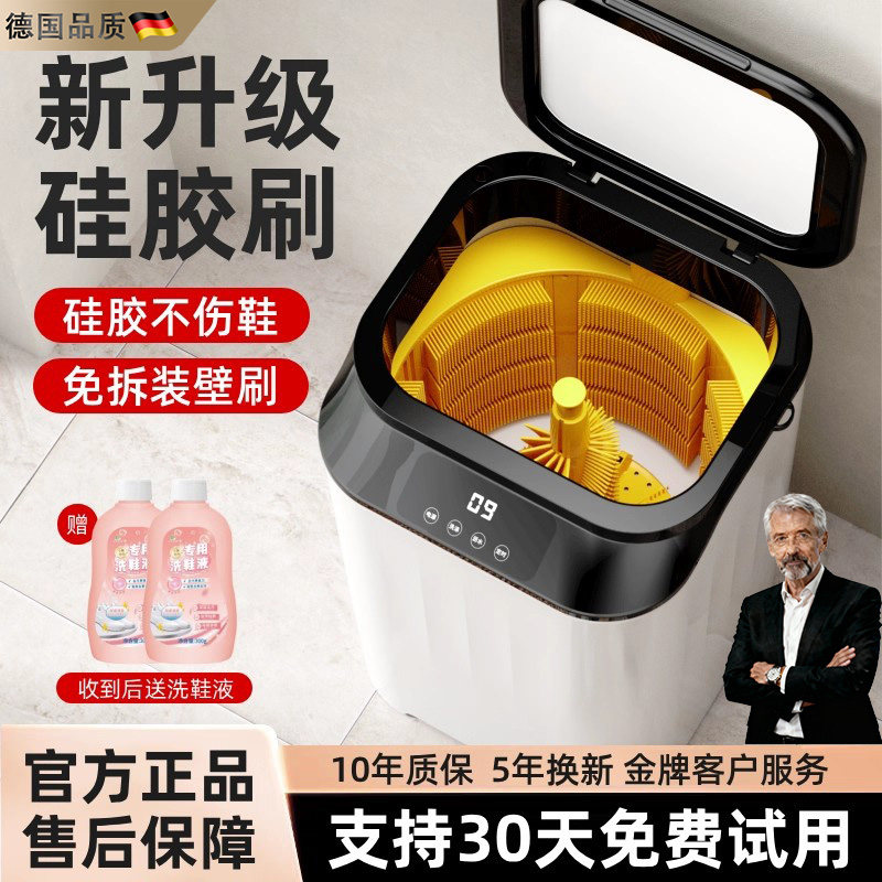 德国自动全壁刷洗鞋机烘脱一体