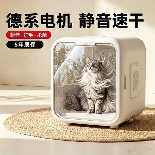 宠物烘干箱猫咪智能烘干机家用款