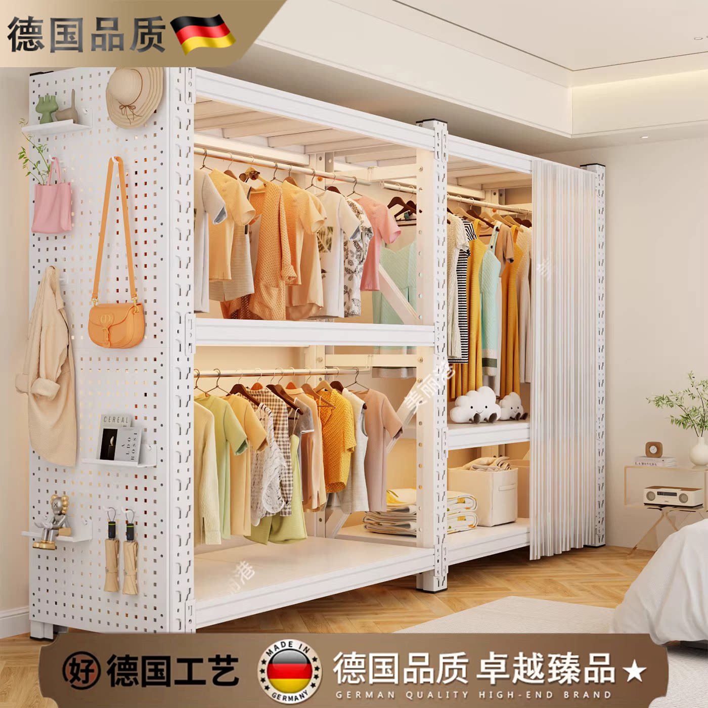 德国货架衣柜家用出租房用简易组装金属洞洞板新款收纳钢制衣橱柜