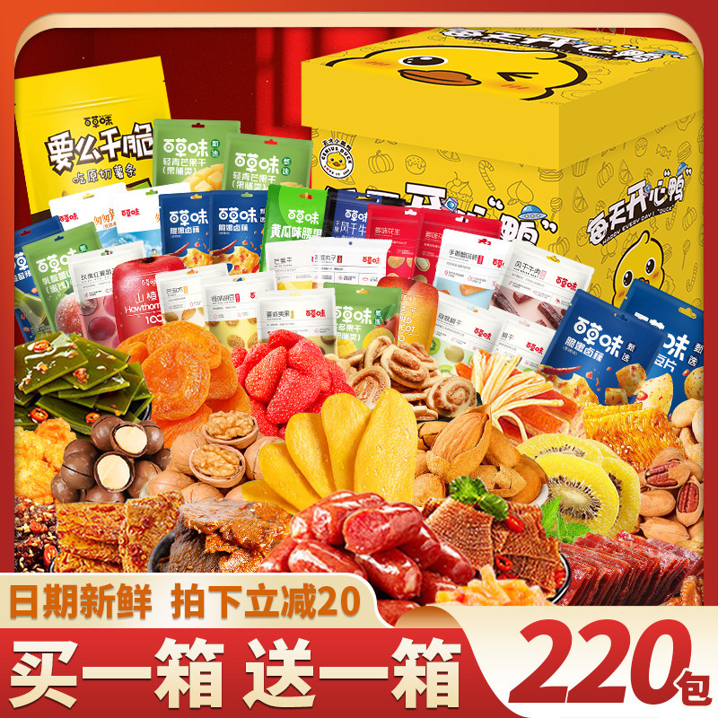 零食大礼包送女友超大巨型整箱网