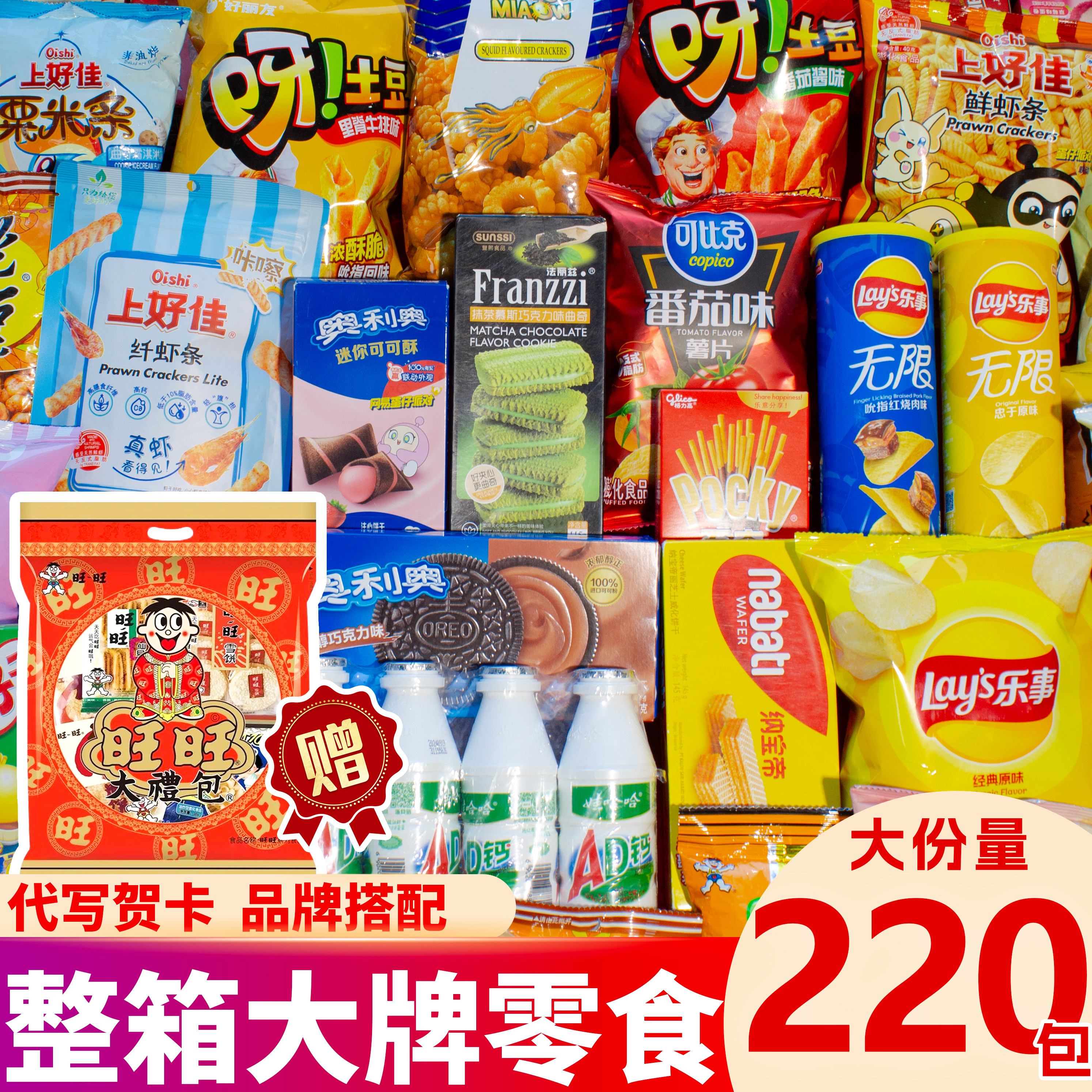 零食大礼包网红巨型整箱送女神