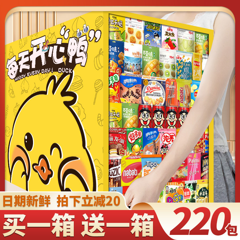 零食大礼包送女友儿童超大巨型整