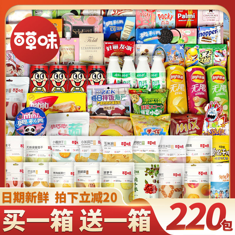 零食大礼包送女友整箱生日礼物