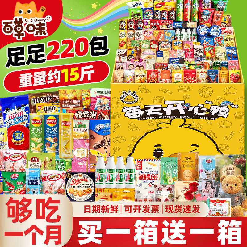 百草味零食大礼包整箱超大混装