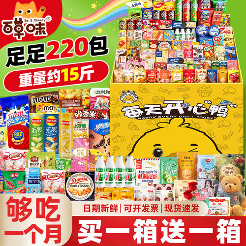 百草味零食大礼包整箱超大混装