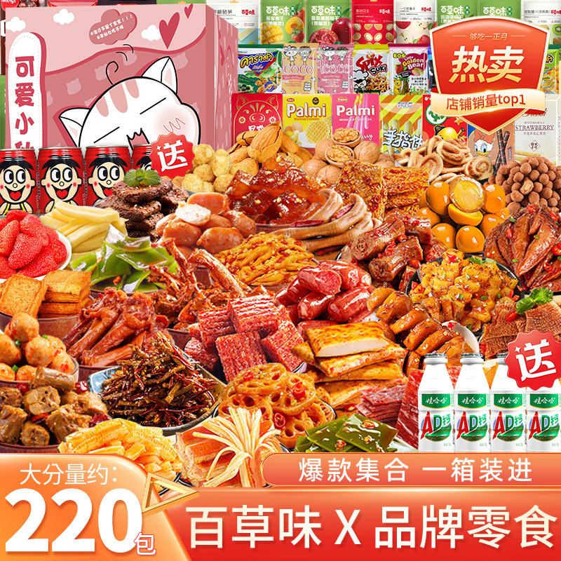 零食大礼包整箱送女友男生日礼物
