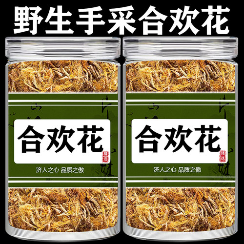 野生合欢花正品新货合欢花