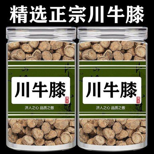 品牛膝非怀牛膝新主根切片