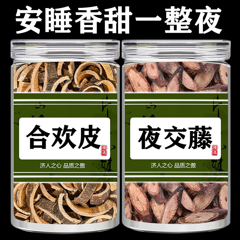 夜交藤合欢皮中药材夜交藤合欢皮组合中草药泡水喝睡眠