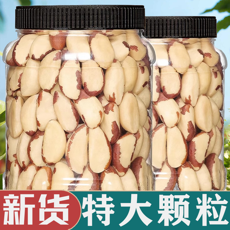 鲍鱼果仁500g无壳原味