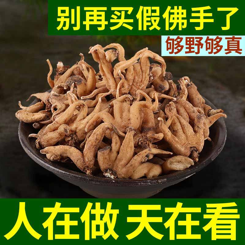 西藏佛手参精选正宗特产手掌参手儿参干250克非特级野生中药材