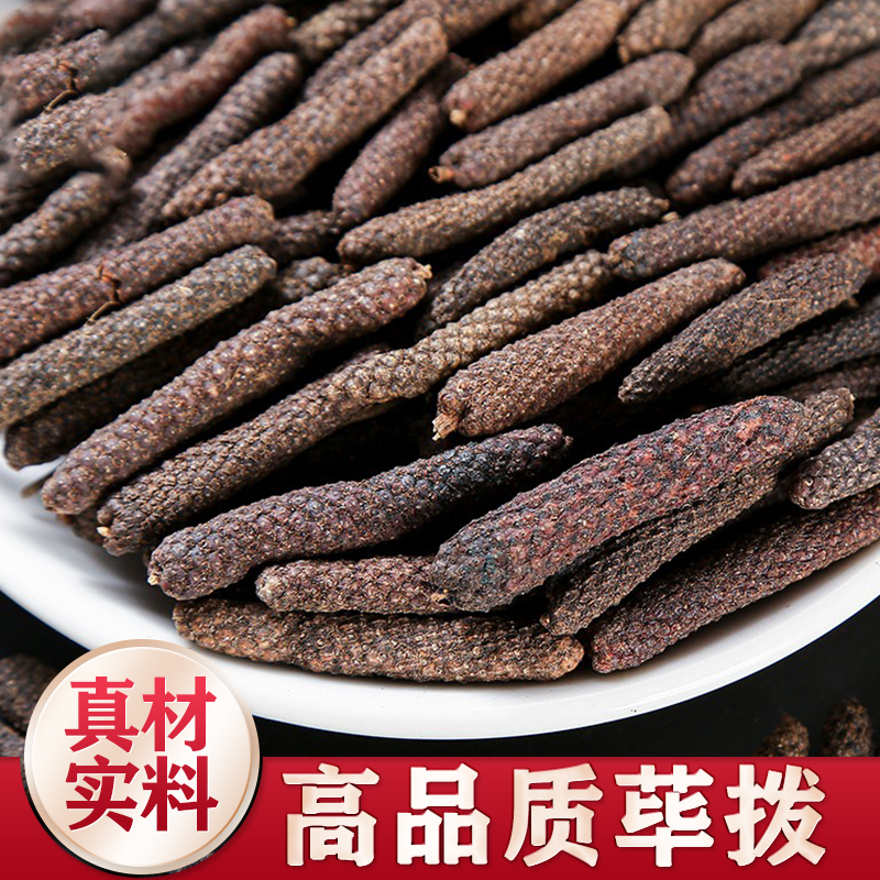 正品天然荜菝提味香料调料中药材