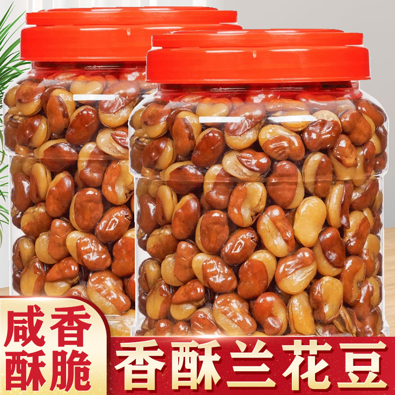 兰花豆蚕豆零食香酥馋豆牛肉味兰花豆休闲零食香辣味下酒菜炒货