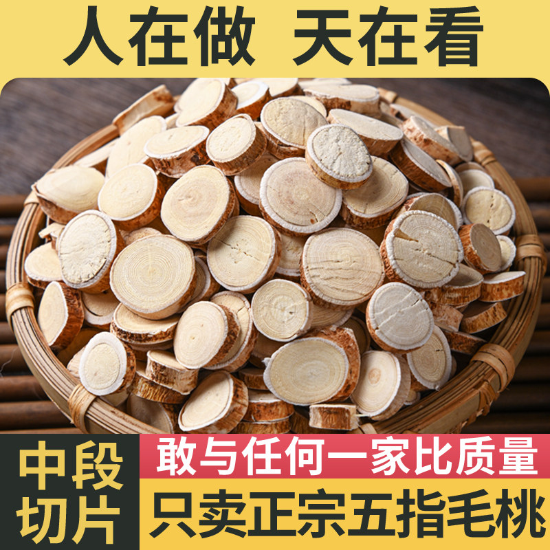 正宗五指毛桃切片茯苓泡茶中药材野生土茯苓煲汤料新鲜干货五爪龙