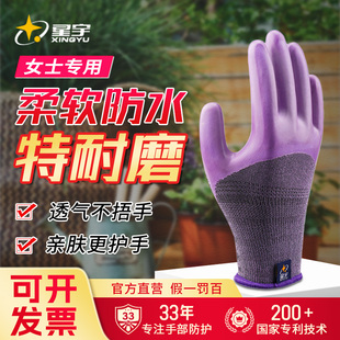 耐磨工作小号防扎防刺赶海 星宇优耐宝A689劳保手套女干活专用薄款