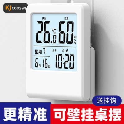 温度计家用室内婴儿房电子温湿度计药房时钟湿度表高精度壁挂充电