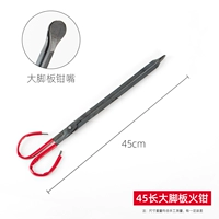 45 см. Большая нога огня