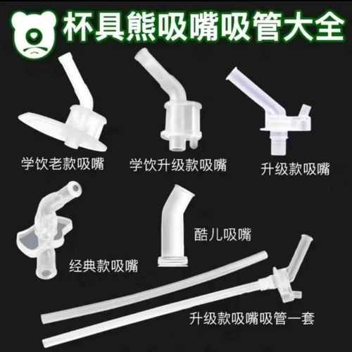 杯具熊儿童保温杯吸管吸嘴配件复古口袋学饮杯防呛食用级硅胶正品