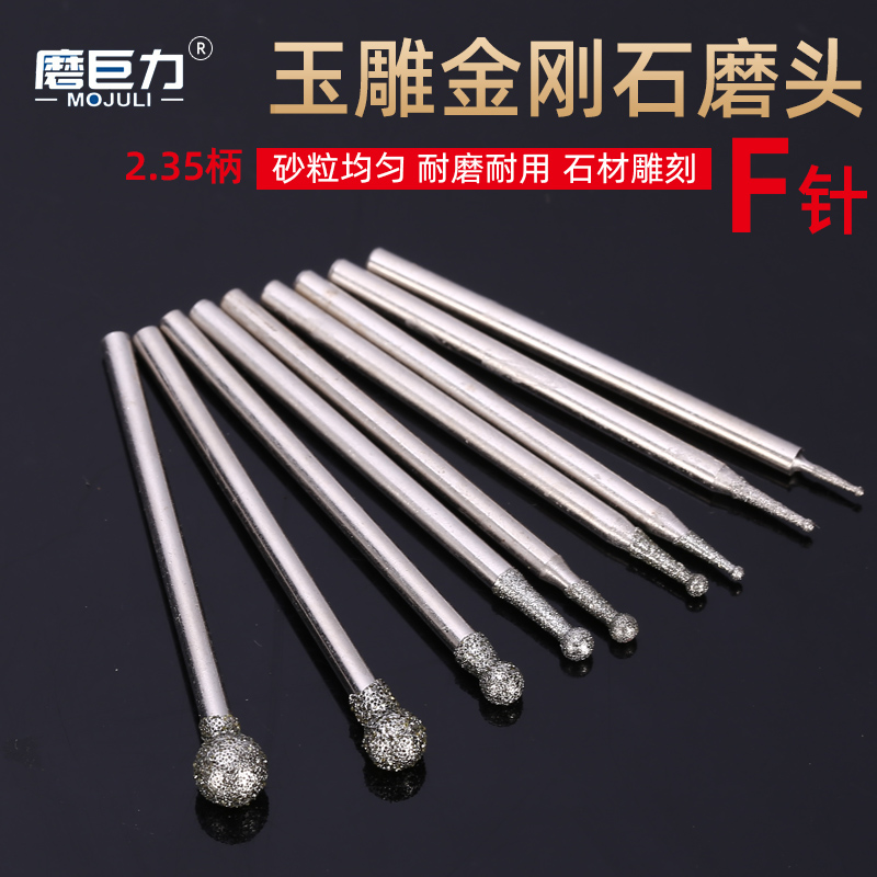 金刚石磨头玉石玛瑙翡翠雕刻工具