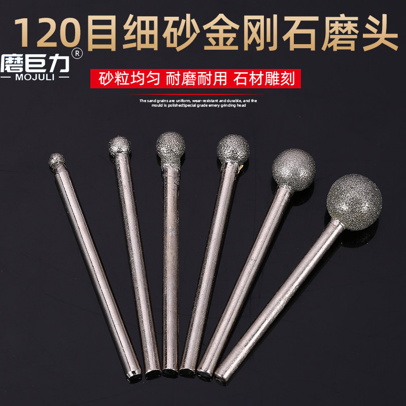 球形金刚砂磨头石头玻璃瓷砖打磨图片