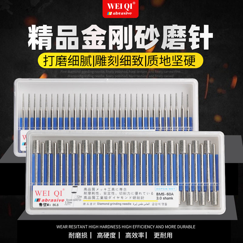 金刚砂磨头模具玉石打磨