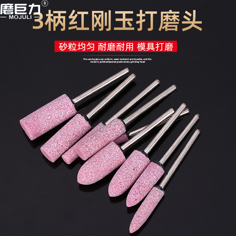 3mm柄砂轮磨头金属除锈打磨头圆柱椭圆形红刚玉磨头火石仔