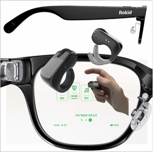 Rokid glasses戒指触控板乐奇ai眼镜提词器翻页开发数据线安装App