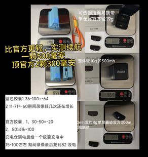 Rokid眼镜充电胶囊1000毫安超级续航套装 超轻乐奇AI眼镜磁吸电池