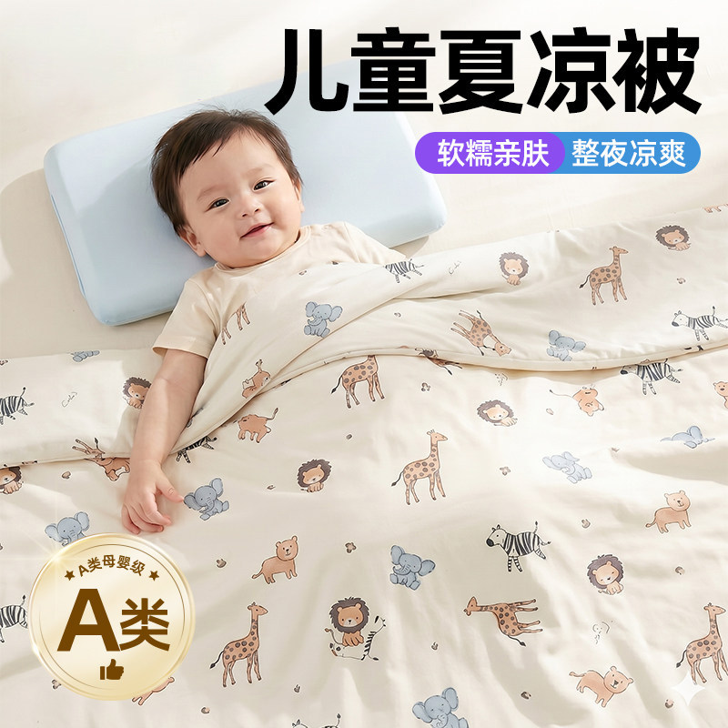 a类夏凉被儿童春秋空调被宝宝可机洗小薄款大豆被幼儿园午睡毯子图片