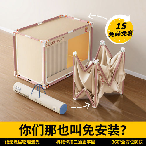 宿舍免安装一体式全包遮光床帘蚊