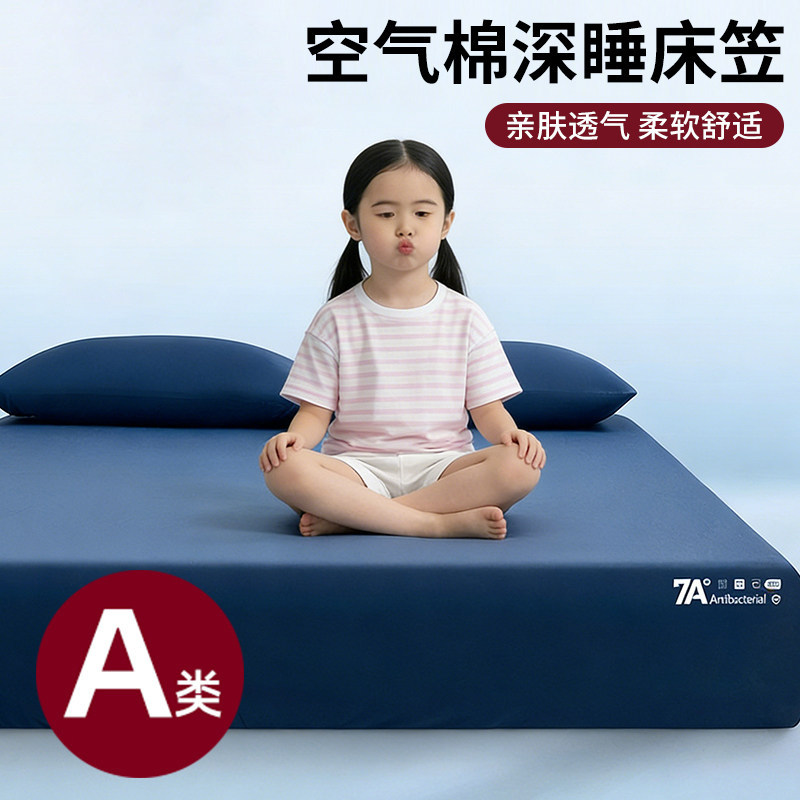 A类凉感冰丝床笠单件夏季纯色床罩全包成人床单三件套床垫保护罩