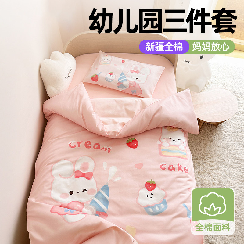 幼儿园午睡纯棉被褥套装
