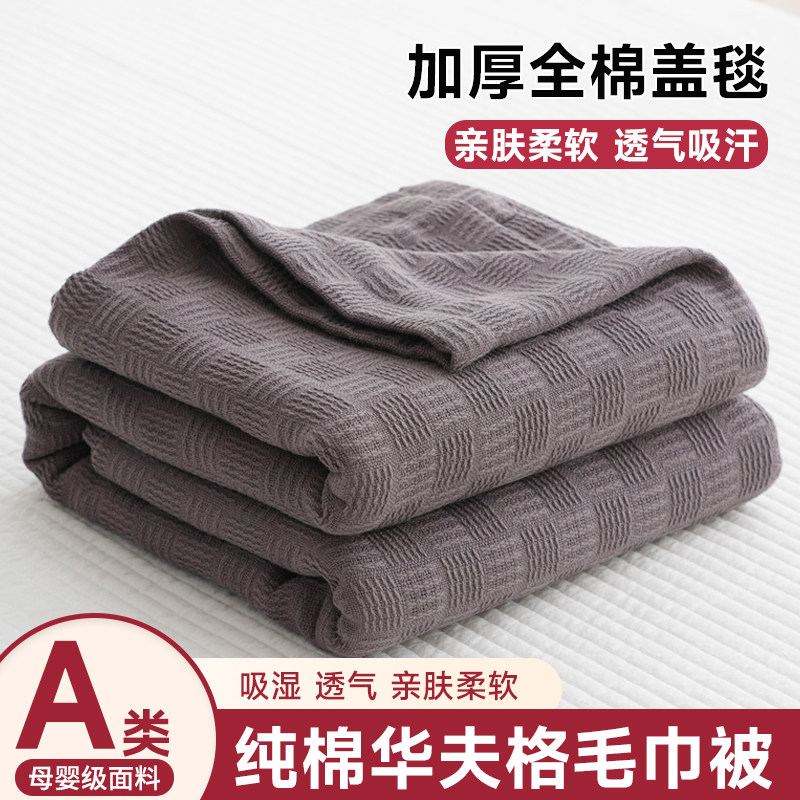 A类毛毯纱布毛巾被纯棉沙发盖毯办公室午睡毯子子春秋被冬季加厚