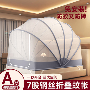 2025新款折叠蚊帐家用卧室免安装全罩式蒙古包儿童防摔婴儿防蚊帐