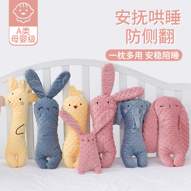 婴儿安抚枕头侧睡挡枕宝宝睡觉专用神器抱睡靠背玩偶哄睡糖果枕,婴童用品,婴童枕头/枕芯,淘宝优惠券,粉丝福利购,淘宝优惠卷