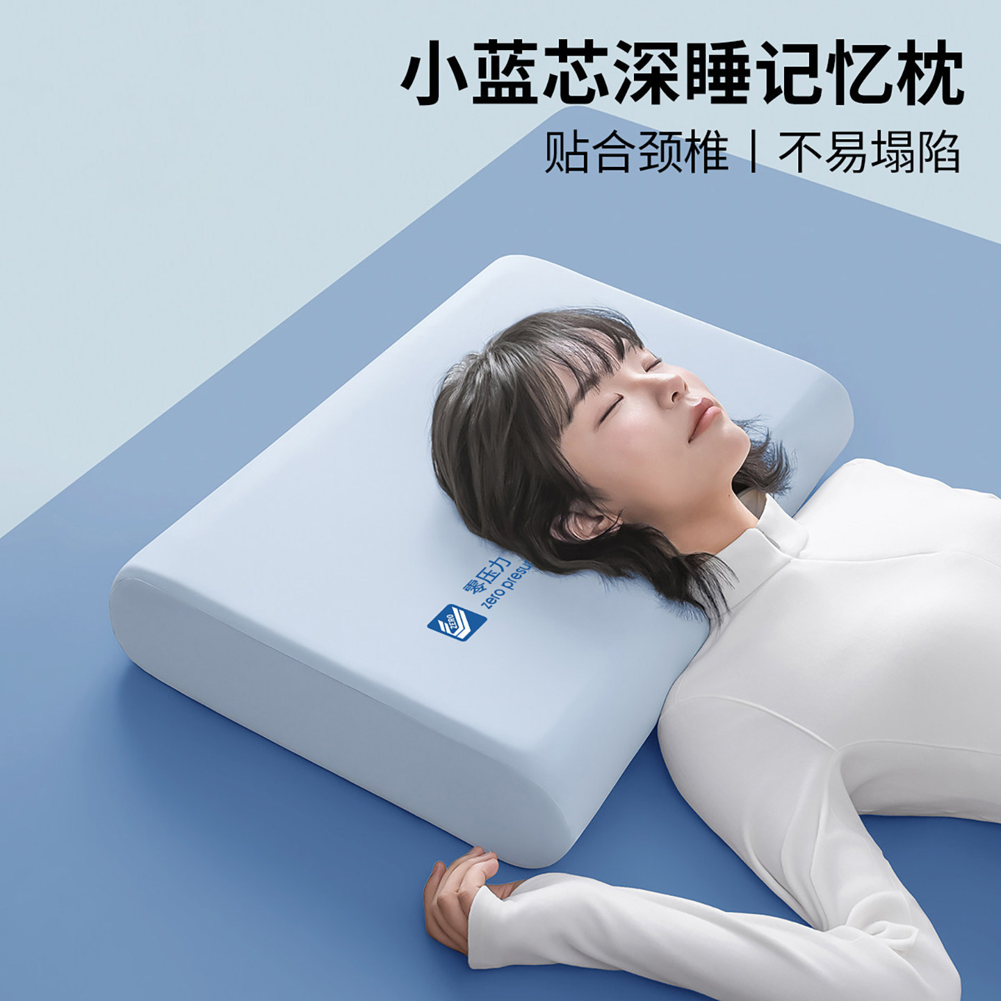 小蓝芯记忆棉护颈助眠成人枕头