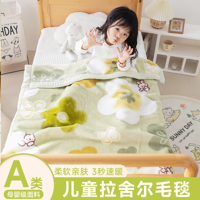 A类儿童拉舍尔毛毯冬季加厚保暖