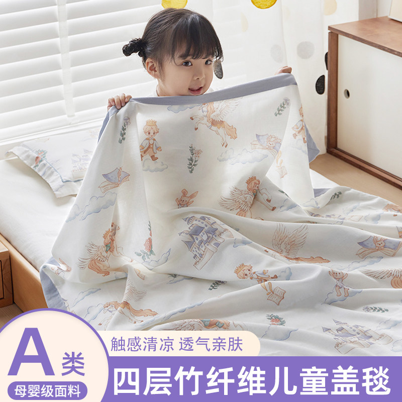 幼儿园竹纤维纱布夏凉机洗毛巾被