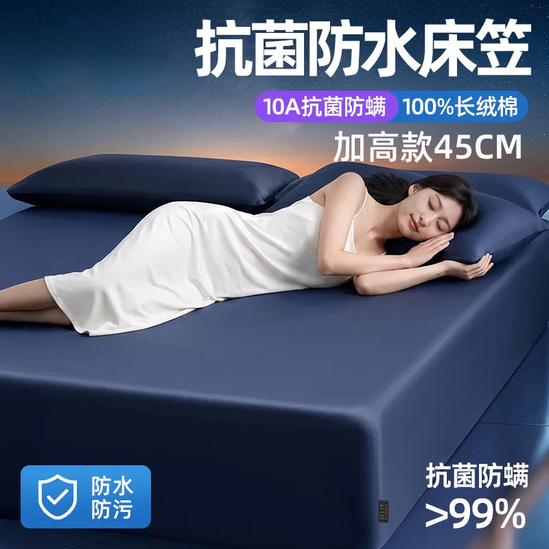 全棉防水隔尿防螨防滑床笠