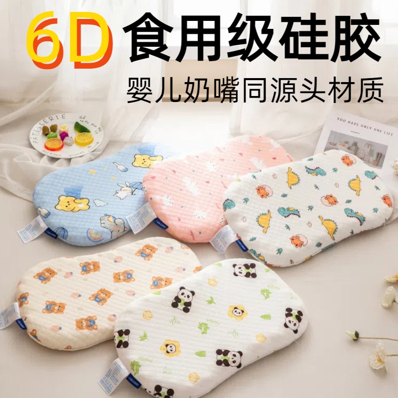 儿童护颈椎婴儿专用乳胶安抚枕头