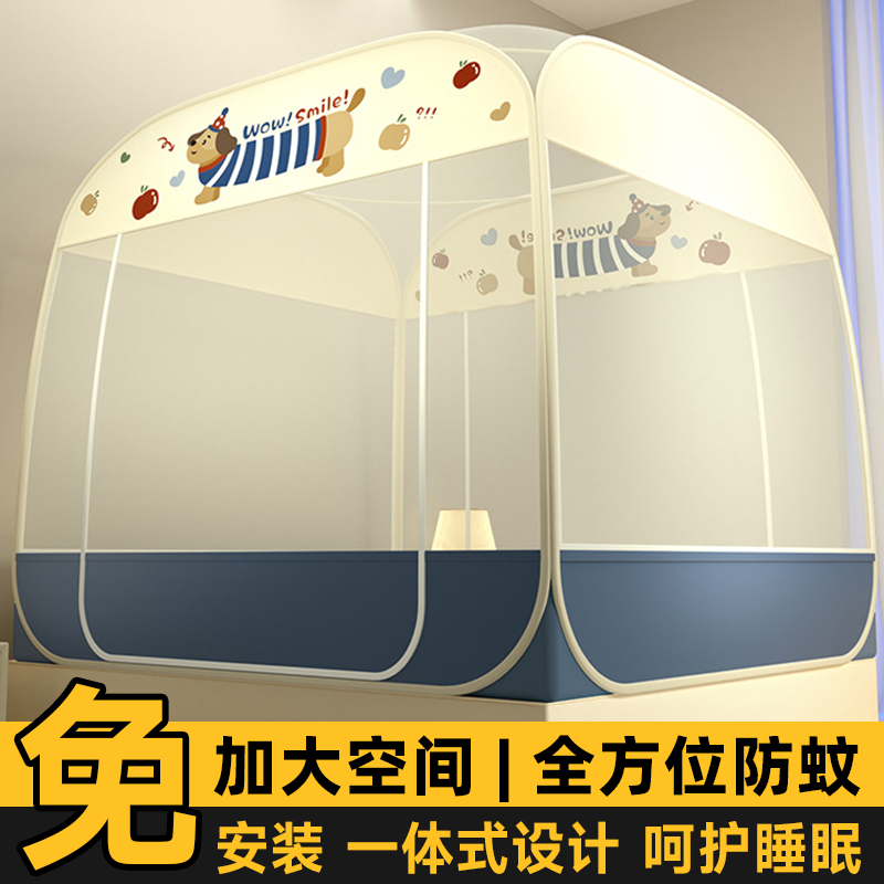 2025新款儿童蒙古包蚊帐家用卧室婴儿免安装全底防摔防尘防止掉床