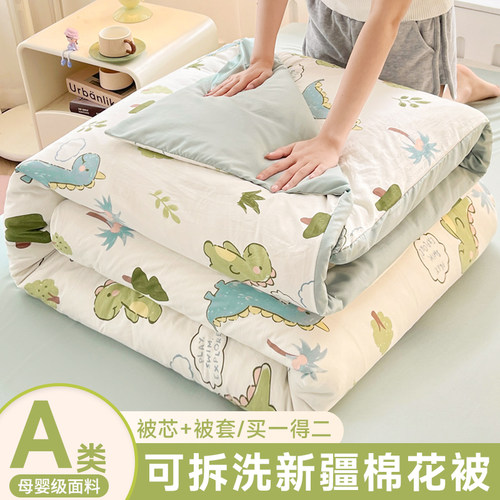 A类新疆纯棉花被子宝宝可拆水洗