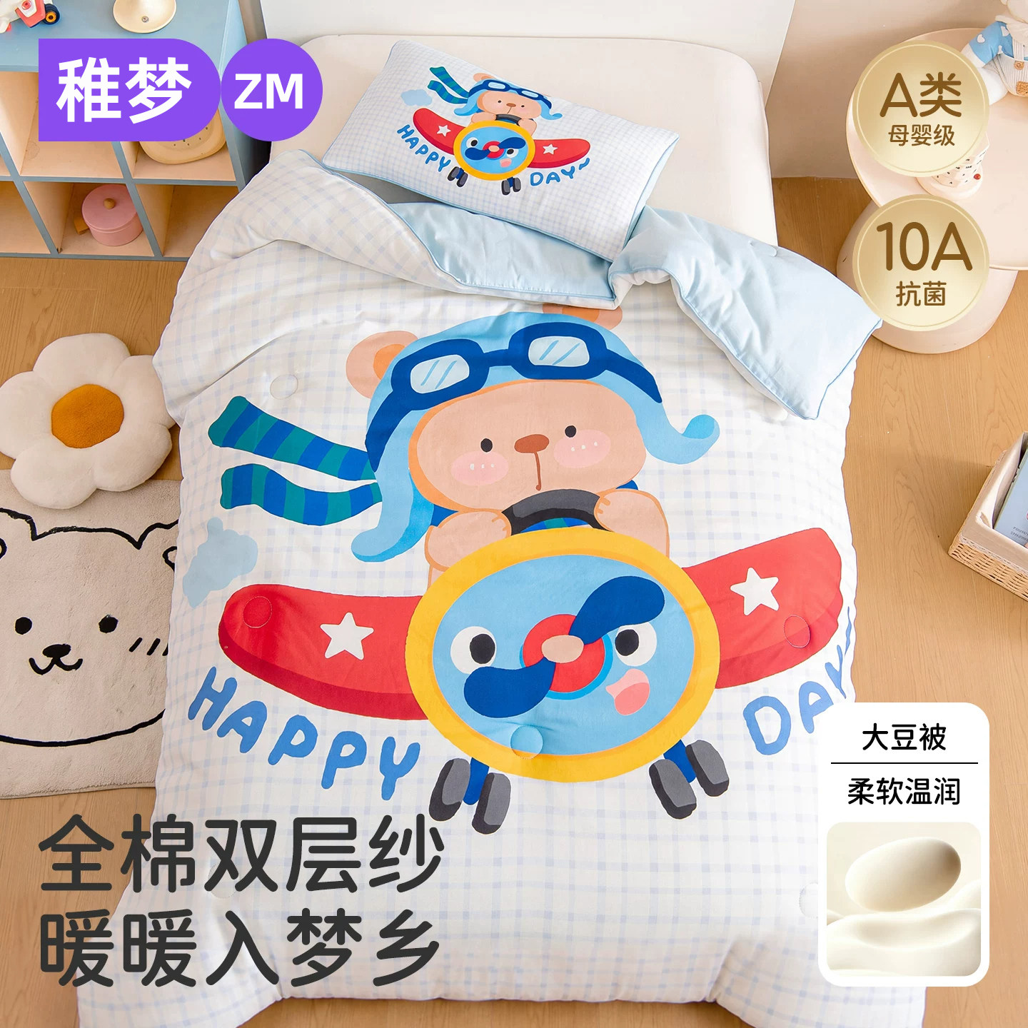 婴儿A类纯棉幼儿园午睡秋冬被