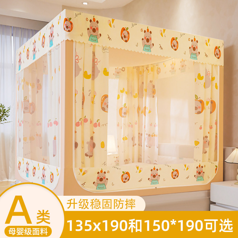 2026新款遮光帘坐床防蚊蚊帐A类全底防摔防尘135*190*150家用纹帐