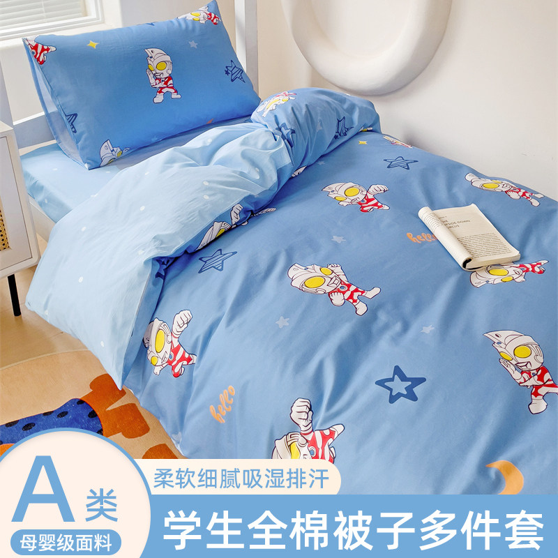 A类纯棉幼儿园入园专用床品套件