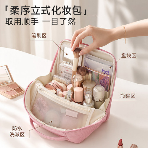立式化妆包分区收纳化妆品高端带镜收纳包外出多功能便携式洗漱包