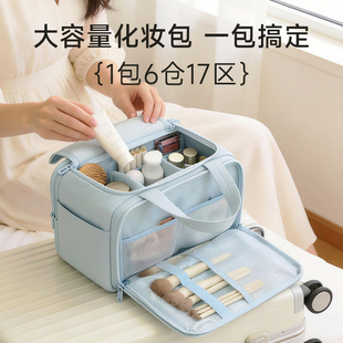 化妆包女大容量手提分区收纳包干湿分离行李箱外出旅行便携洗漱包