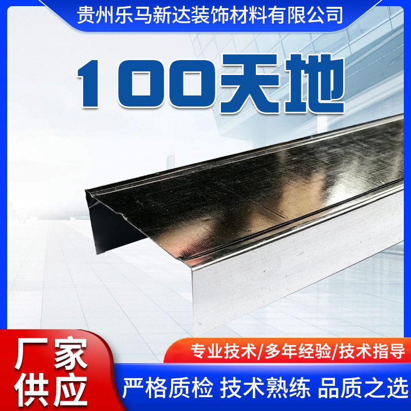 隔墙龙骨100天地横撑骨卡式钢结构房屋镀锌耐用天花板轻钢轻质