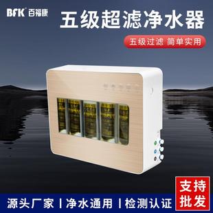 厨房前置过滤器直销礼品净水机饮水机直饮 家用五级超滤净水器