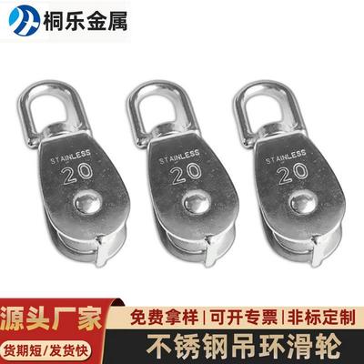 不锈钢滑轮船用钢丝绳定滑轮行车电线电缆单双滑轮轴承钢丝专用